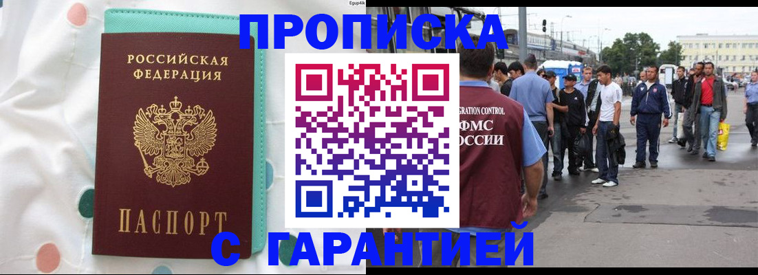 временная регистрация поиск в Чувашии