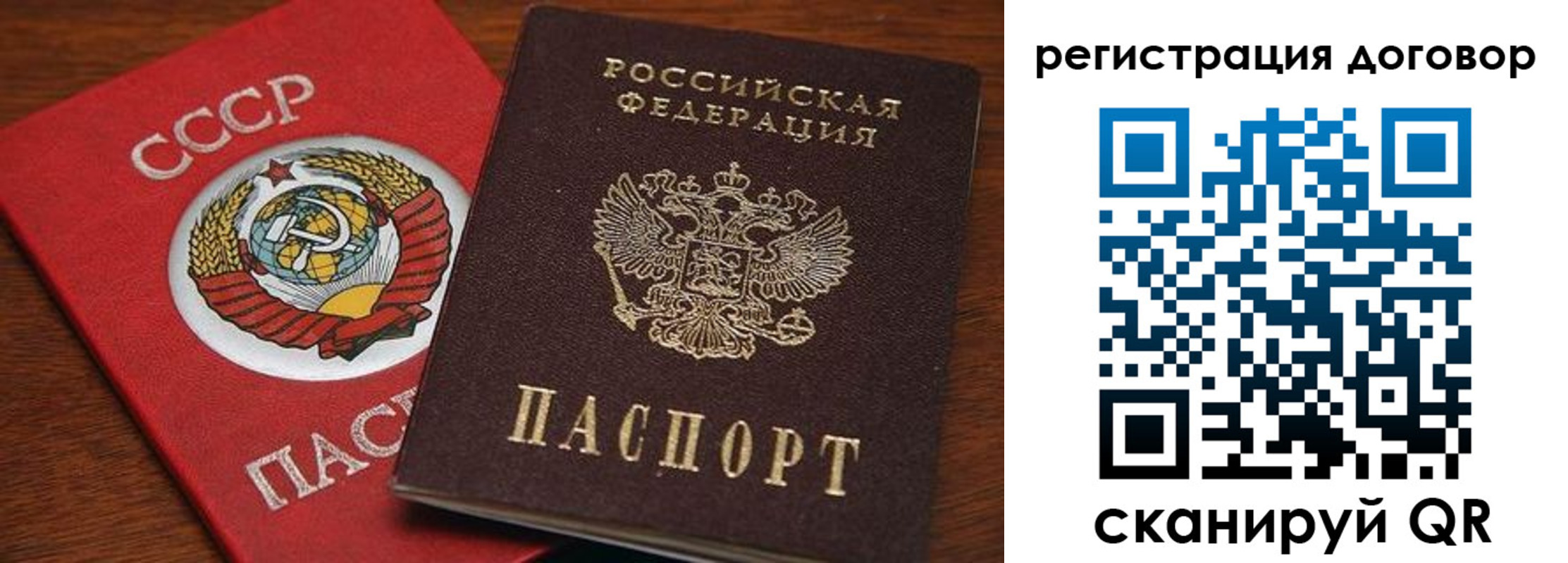 прописка ребенка в Чувашии