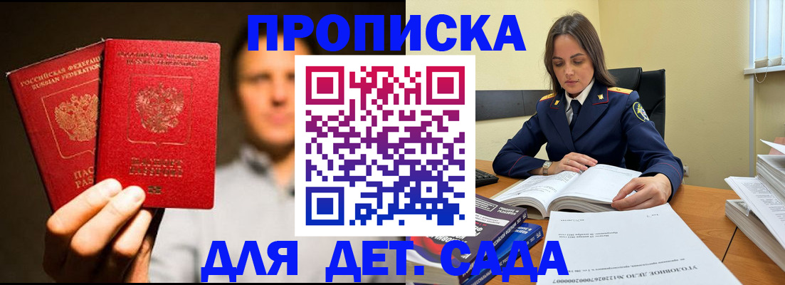 временная регистрация в Чувашии