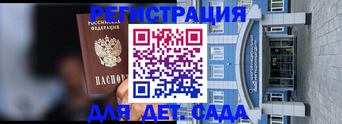 временная прописка в Чувашии