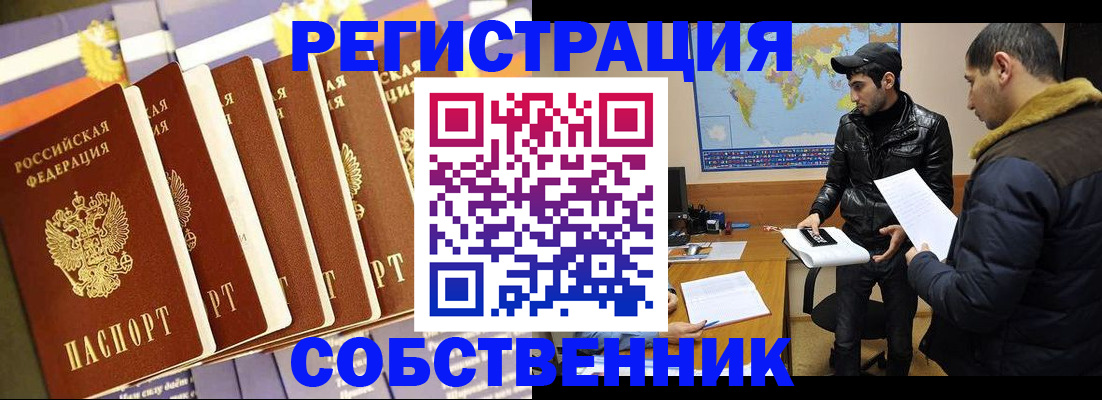 временная регистрация надежно в Чувашии