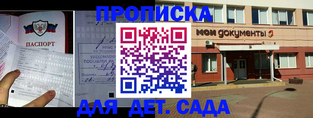 временная регистрация для школы в Чувашии